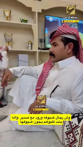 #عبدالله_ال_علي #سبيع_الغلباء 