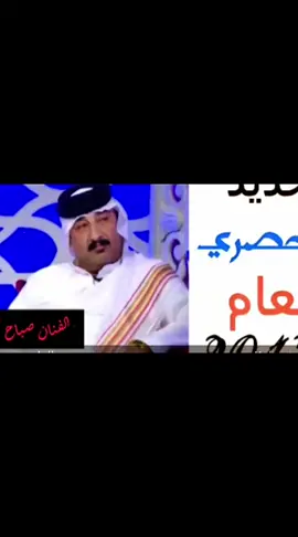 #موالات_حزينة_عراقية💔 #الفنان_صباح_العماري #💔♥️🤌💔🤌💛 #شعب_الصيني_ماله_حل😂😂 