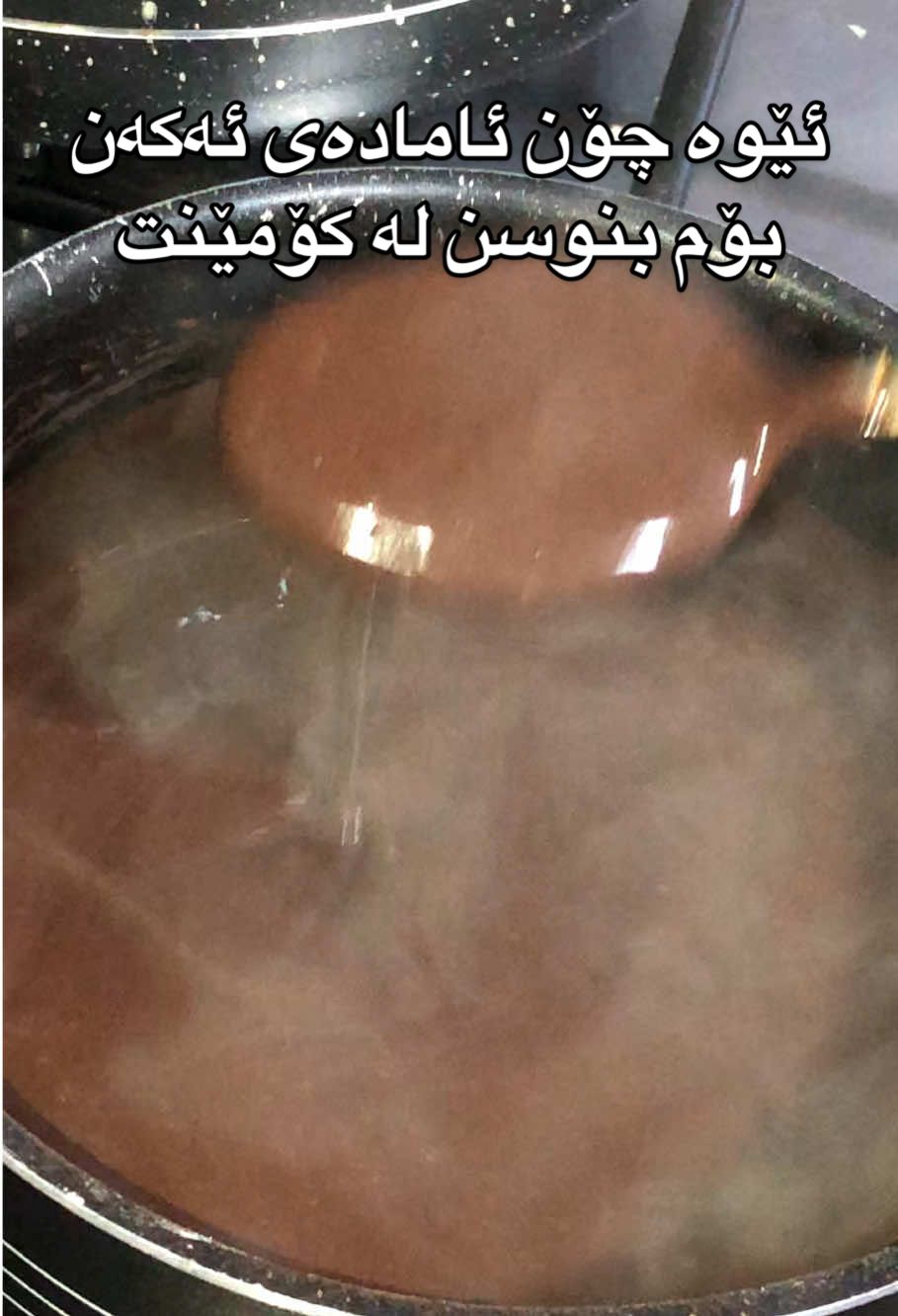 #foryoupageofficiall #foryoupage #active #flying #کێکی_تەڕ      پێکهاتەکان: ٥ هێلکە  ١ پەرداخ شەکر ١ پەرداخ شیر گیراو ٢ ڤانێلا ٢ پاودەر نیوکوپ زەیت٣ پەرداخ و نیو ئارد ٣ کەوچک کەکاوی تۆخ دواتر ئەیکەینە فرنەوە بۆ ماوەی ٤٥ دەقە       بۆ سۆسەکەی: ٣ کەوچک شیر ٣ کەوچک کەکاو ٣ کەوچک نیشاستە یەک دوپارچە شوکڵاتە١ کیندەر نیو پاکەت خامە    ئەو سۆسەی کێکەی پێ تەر ئەکەی ئەتوانی بەس شیر بێت یاخود شیر وکەکاو بگریەوە کێکەکەی پێ تەر بکەی  . ئەگەر تاقیتان کردەوە ئافێتان بێت .🥰❤️