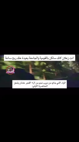 😂😂😂😂😂😂  #الزقازيق #جامعة_الزقازيق #الشعب_الصيني_ماله_حل😂😂 #university 