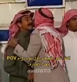 يسلمون كنهم ماشفوني سنه😭😭#اكسبلورexplore #رياكشنات #ناصر_القصبي #عبدالله_السدحان 