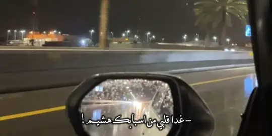 غدا قلبي من اسبابك هشيم 🎧. #عبدالله_ال_فروان #explore #تصميمي #fyp #شيلات 