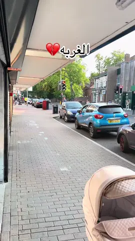 #الغربة #بريطانيا🇬🇧 #لندن #الشعب_الصيني_ماله_حل😂😂 