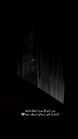كل يوم ادعيلك 🚶🏻‍♀️🩶.. #fyp #foryou #viral #بغداد #حب 