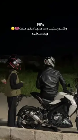 عروووس🤣 . . . . #موتور #دختر #رفیق #عشق #کاپل 