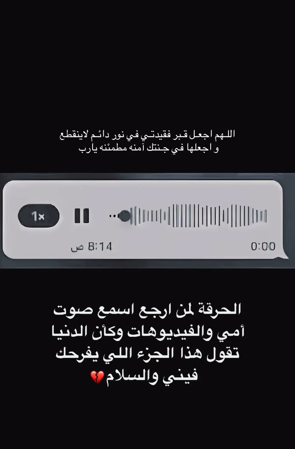 #رحمك_الله_يا_فقيدة_قلبي💔 #فقدان #حزن #فقد #اشتياق 