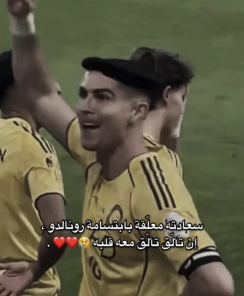 الافضل ف تاريخ سعيد ❣️ . #ronaldo #alnassr #explore #دبل_كيك #thesaudileague 