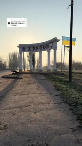 Ответ пользователю @Дядя Андрей  #рекомендации#херсонцеукраїна❤️🇺🇦#russiaterroriststate  