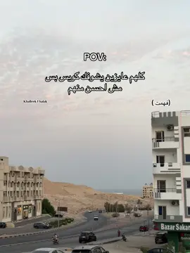 #ترند #viral #foryoupage #fyp #عصام_صاصا 