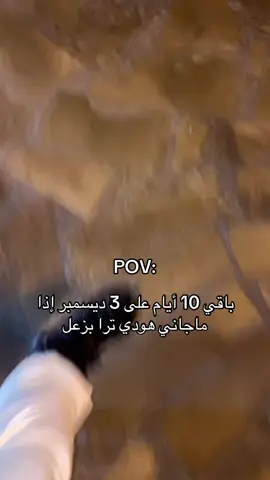 #سكيت #ديسمبر 