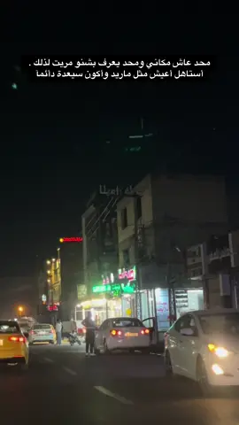 #الزعفرانية_شارع_المعهد #capcut #capcuttutorial 