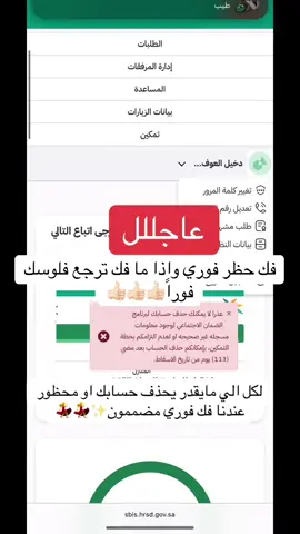 #فك_حظر #الضمان #السعودية 