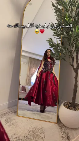 فستان الشيخة من عند @هيلة 🙈💅♥️ لا تنسون كود خصمي i15 #foryoupage #fyp #اكسبلور #فساتين 