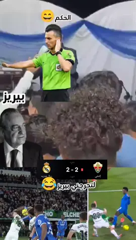 لتحرجني أرجوك😂😂#فيسكا_برسا_دائماً_وابداً🔵🔴 #تابعواالحساب #صعدو_الفيديو #الشعب_الصيني_ماله_حل😂😂 #لايك__explore___ 