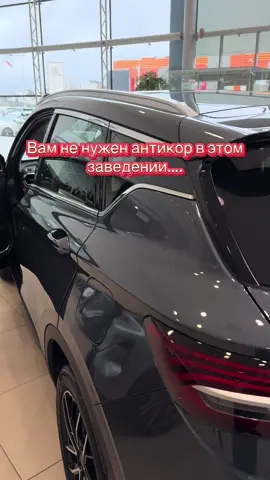 #автоподборбел #джили #belgee #антикор #беларусь 