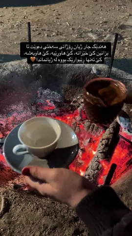 #foryou #tiktok #هەولێر_سلێمانی_دەهۆک_ڕانیه_کەرکوک #fyp #actives? 