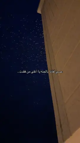 جعلل مثثوااك الجنه ي راكان 💔.#دعواتكم_برحمه_لفقيدي_راكان #دعواتكم_برحمه_لفقيدي_راكان 