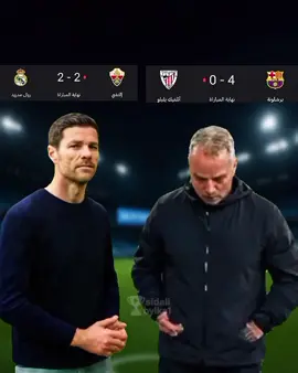 نديرو فيفتي ونحلو حانوت  ريال مدريد برشلونة هانسي فليك الونسو #الشعب_الصيني_ماله_حل😂😂 #ريال_مدريد_عشق_لا_ينتهي #برشلونه #ميمز #الجزائر 