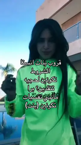 #قروب #بنات #لحوج #foryou #fyp 