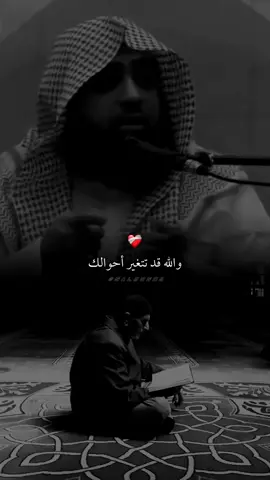 حسن الظن بالله #كلام_جميل #كلام_من_القلب  #الرياعي #salmo609  #قناة_الواقع 