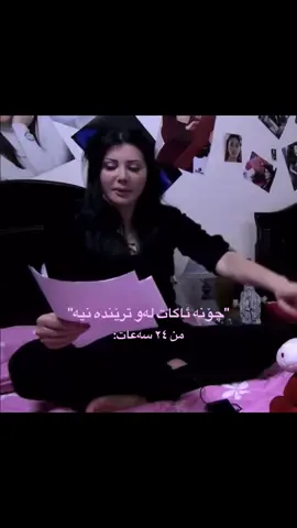 بەخوا ریلل#actives? #ایهاوار #studying #پشتەمل #poli12 