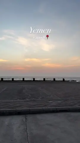 #انتم_متخيلين_هذا_الجمال_عندنا_في_الحديده❤️‍🔥😍 #explore_اكسبلور_تيك_توكك🔥🇾🇪💔 #محظوره_من_المشهدات_ولاكسبلور #اليمن_صنعاء_روح_قلبي_إب_نبضي_اليمن🇾🇪🥹 #طلعوه_اکسبور 