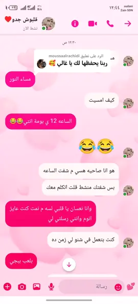 الرد على @moussaalrachidi  #سودانيز_تيك_توك_مشاهير_السودان  #مليون_مشاهدة❤ #لايك__explore___ #اقتباسات #اكسبلور 