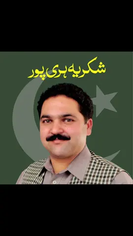 Allhamdullilah MNA babar nawaz khan❤️✌🏻#mahidimpu21 #babarnawazkhan #viral #foryou #trending 