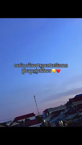 រៀនទទួលស្គាល់ការពិតខ្លះទៅ🙂🙏