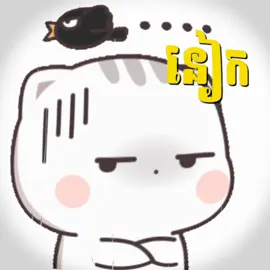 នៀកអូនហ៎ 🤭#so_music🎵 #so_edit_amx 