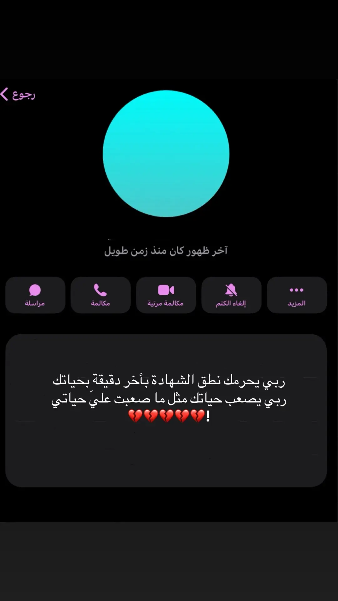 #fyp #اكسبلورexplore #💔 #tiktok 