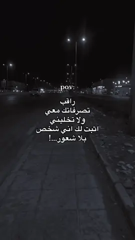 #عبارا_ت_تناسب_افكارك🖤👌 #استوريات #مالي_خلق_احط_هاشتاقات #اكسبلور_تيك_توك 