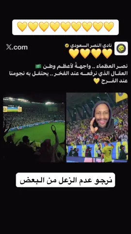 #النصر #الاتحاد #الاهلي #كرستيانو_رونالدو🇵🇹مشاهير_الرياضة #الهلال 