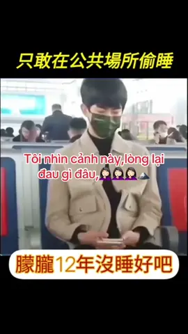 ☘️☘️☘️Suốt 12 năm qua,anh đã trải qua những Gi,chỉ biết ngủ lén ở nơi công cộng như thế 🤦🏻‍♀️#justiceforyumenglong于朦胧 #vumonglung🌸🍋🐟 #alanyu 