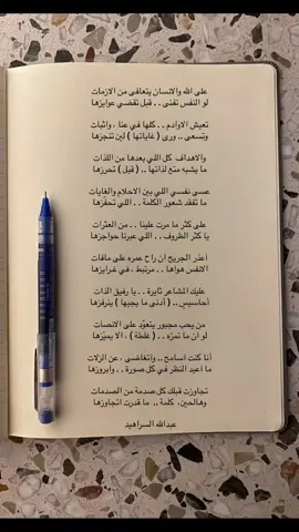 #شعراء_وذواقين_الشعر_الشعبي #الرياض❤️ #عبارات 