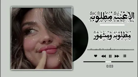 اناقلبي معبي بالماضي وأنا اليوم جيت نحكيلك .#fyp  #ريمكسات_ريمكس🔥 #طائرة_الاقلاع_لل120k❤️🔥✈️ #تفجيرررر_السماعات🎧🔥 #اغاني_مسرعه💥 