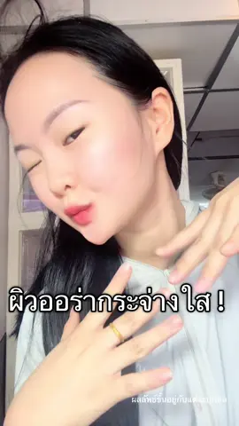 ผิวออร่า !  #วิตามินผิวใส  #Medileen  #VeronikaPlus  #Resveratrol  #ฉ่ำใสสู้แสง   