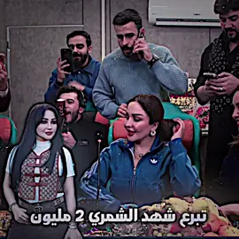 لحضة تبرع شهد الشمري 2 مليون . 😍♥️ #المصمم_مؤمل_السوداني #تصميم_فيديوهات🎶🎤🎬 #فيديو_ستار #مشاهير #شهدالشمري @داسكي العراقي @حمزة المحمداوي @مهيمن علاء @الشاعره شهد الشمري 