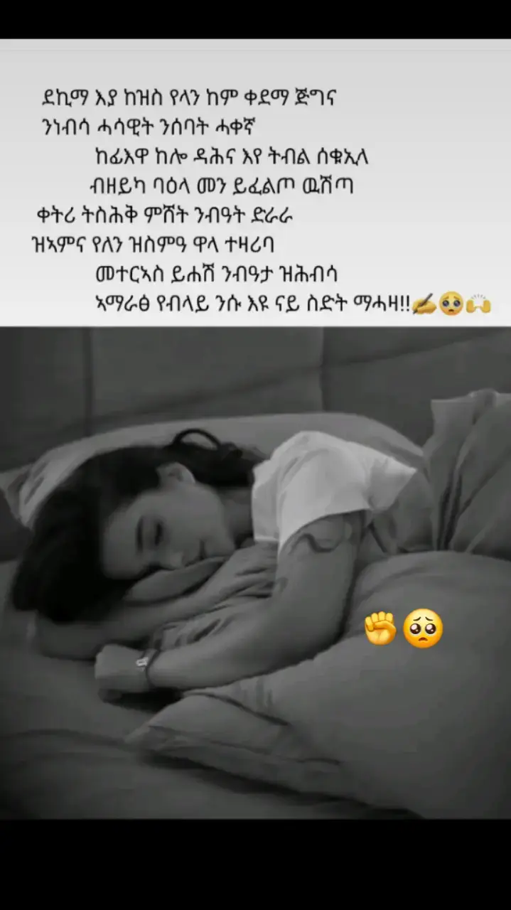 ##ethiopian_tik_tok🇪🇹🇪🇹🇪🇹🇪🇹 #eritreantiktok🇪🇷🇪🇷habesha #tigraytiktok🇻🇳🇻🇳tigraytiktok #foryoupage #ትግራይ_ዛዓደይ