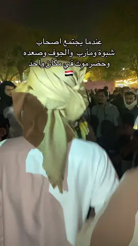 شرح البيضاء  #اكسبلورexplore  #حديقه_السويدي  #دان_شبواني  #شرح_يمني  #سعب 