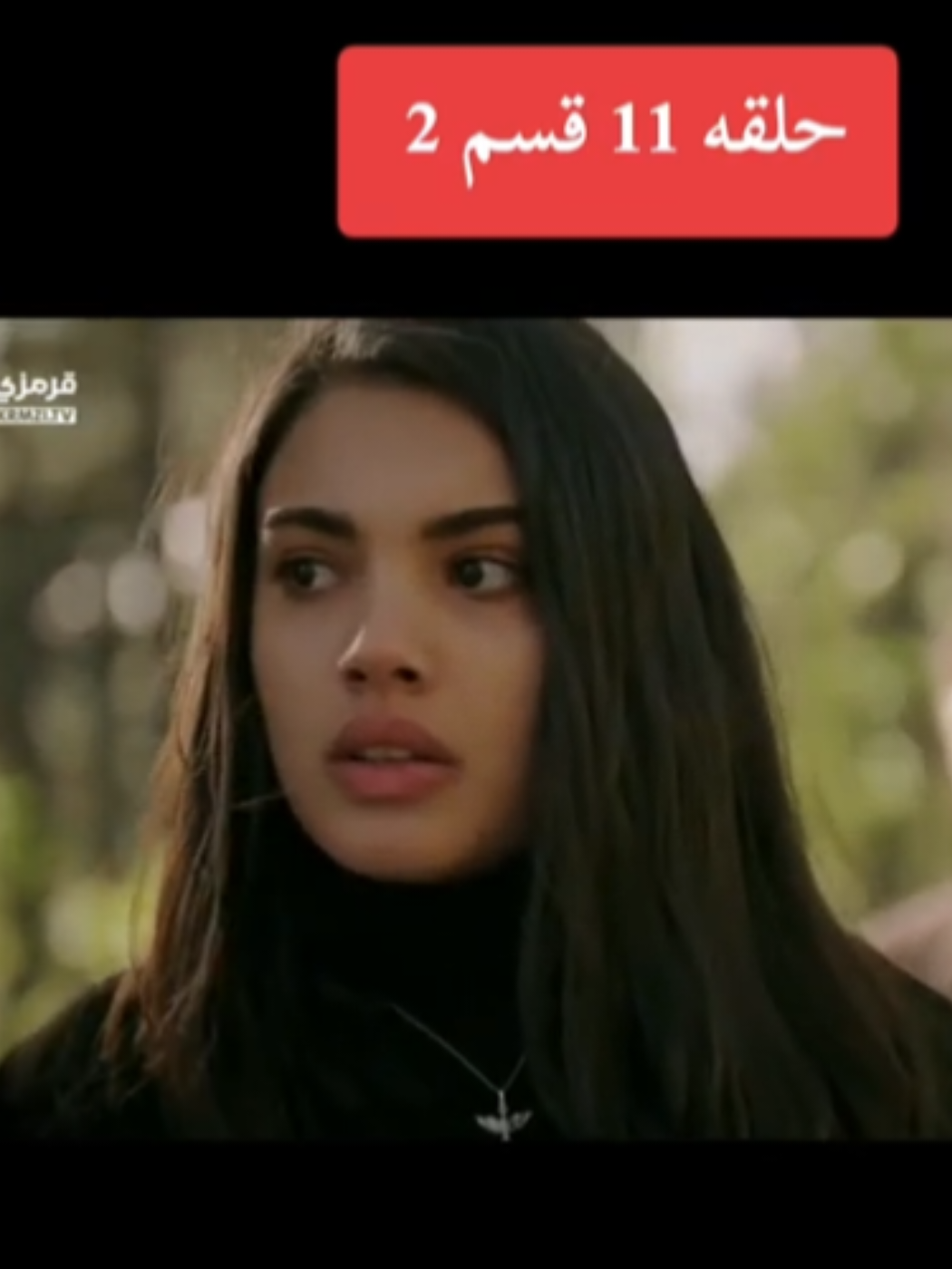 مسلسل الخفقان حلقه 11 قسم 2 #مسلسل_الخفقان #خفقان #çarpıntı #مسلسلات_تركي 