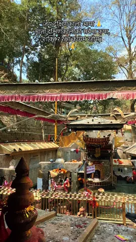 #Dakshinkali Aama #foryoupage #fypage #viral_video  