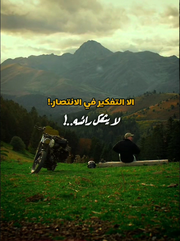 التفكير في الانتصار...! 🖤🥀 .  .  .  .  .  .  #اكسبلورexplore #fyp #rama #tiktok #ريال_مدريد 