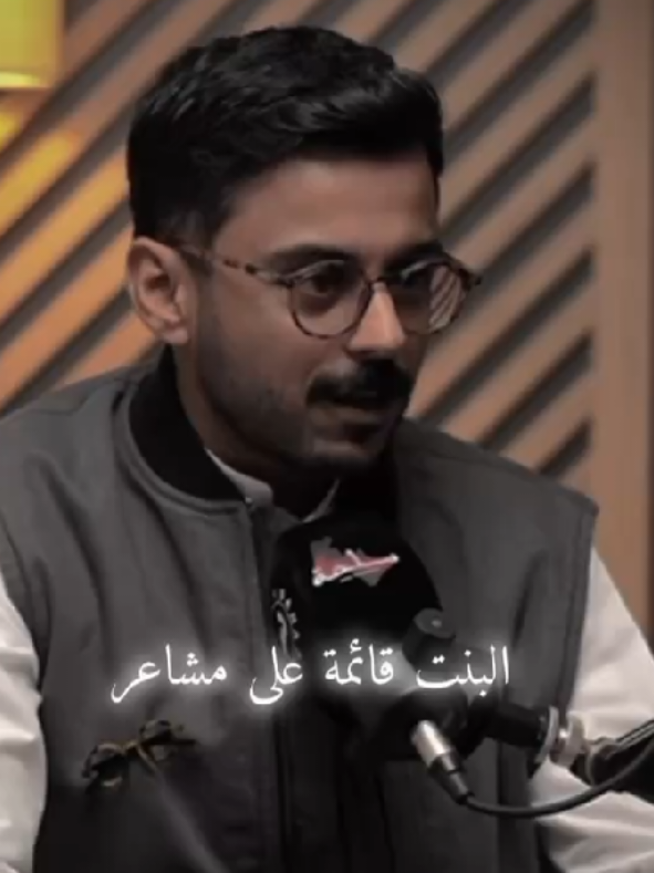 😋💫!! #مشاري_بودريد #بودكاست #حبايب_قلب_مشاري #f #fy #fyp #foryou #bdtiktokofficia #اكسبلورexplore #اكسبلورexplore @مشاري بودريد 