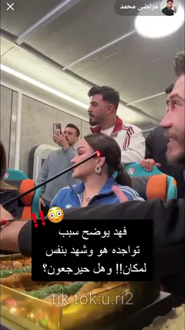 #اخبار_المشاهير #فهد_وشهد #شهد_الشمري #الغرفة_الزجاجية 