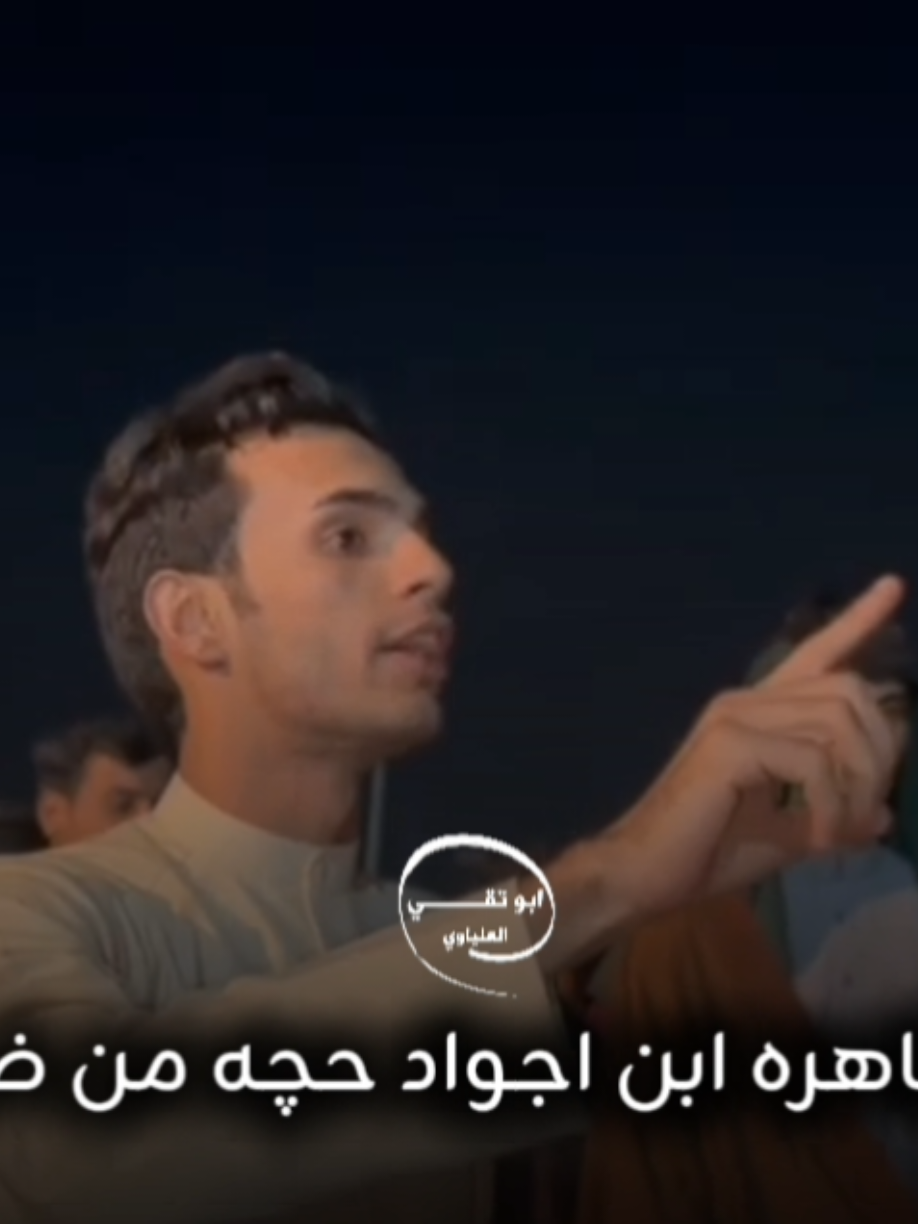 نطفتك طاهر ابن اجواد حچه من ضهر حچه💣#هوسات #تصميمي #ابوتقي_العلياوي #هوسات_اهل_الجنوب #تصميم_فيديوهات🎶🎤🎬 @حسين علي البهادلي @حسين ال شنان 