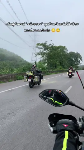 เดินทางกันต่อ#ฅนหนีเที่ยว #ฅนมักหลง #ขับมอไซค์เที่ยว #เที่ยวเหนือ #trk502 