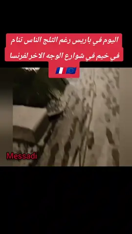 #you #foruyou #france #europe #messadimaamar 