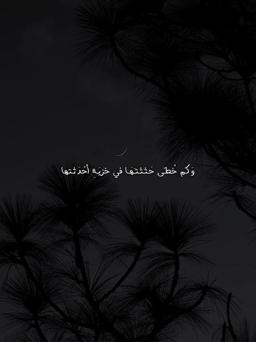 وَكم خُطـًى حَـثـثـتـَهَـا .. في خزيَـةِ أحْدَثـتها  مشاري راشد العفاسي || ابتهال #ابتهالات #ابتهال #بدون_موسيقى #اناشيد 