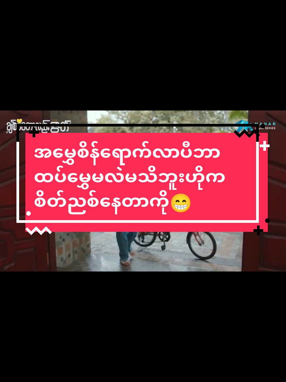 Replying to @hnin.thawdar.khin #fyp #tiktok #@Hnin Thawdar Khing #@Paing giy🇲🇲🇹🇭 @Paing giy🇲🇲🇹🇭 @Paing giy🇲🇲🇹🇭 